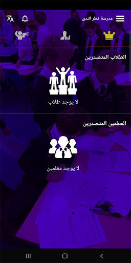 مدرسة قطر الندى screenshot 5