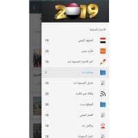 اخبار اليمن 2019 icon