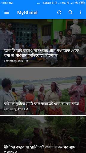 MyGhatal - sthaniya sambad screenshot 4