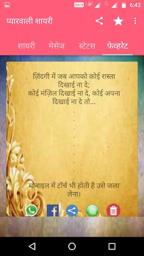 Pyaar wali Shayari-Love Shayari screenshot 5