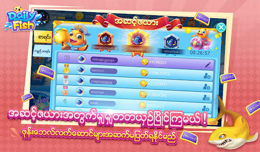 DailyFish screenshot 13