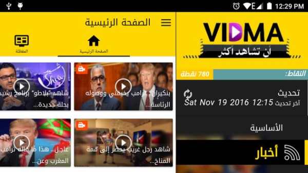 Vidma.net فيدما screenshot 5