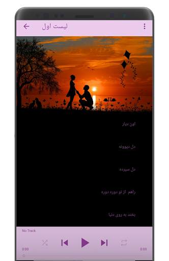 Homeyra Songs screenshot 5