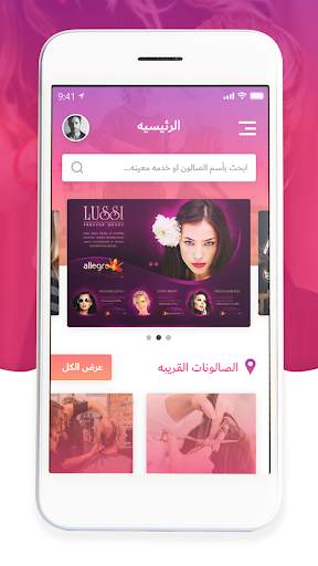 Saloni screenshot 6
