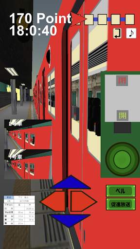 車掌だ！GO　車掌シュミレーター　【私鉄編】 screenshot 3