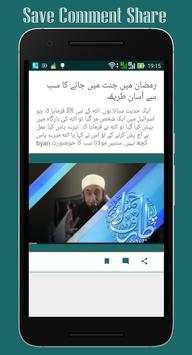 Muslim Speakers 4 تصوير الشاشة