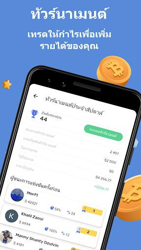 Cryptomania screenshot 2