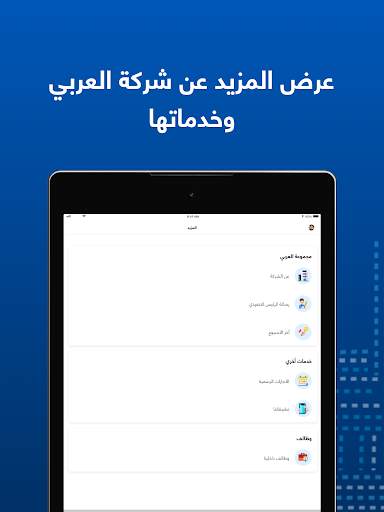 Elaraby ForYou screenshot 18
