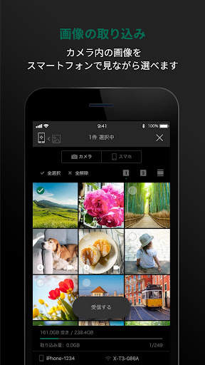 FUJIFILM Camera Remote screenshot 3