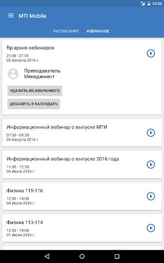 MTI Mobile screenshot 12