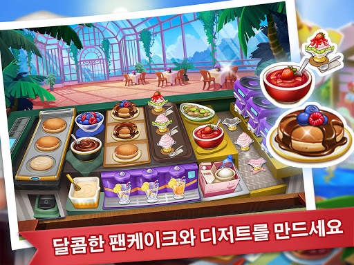 쿠킹 매드니스 - 셰프의 레스토랑 게임 screenshot 19