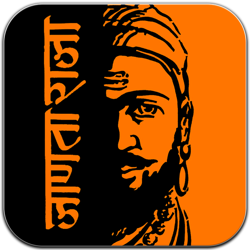 शिवाजी महाराज | Raje Shivaji Maharaj Wallpaper HD icon