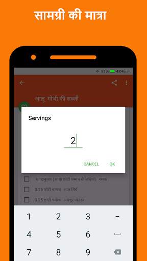 Recipes Hindi Offline скриншот 5