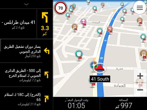 تطبيق CoPilot GPS للملاحة ومعرفة حركة المرور 15 تصوير الشاشة