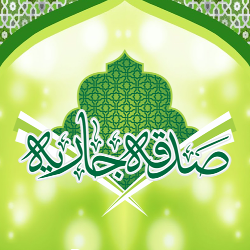 Sadaqah e Jariyah icon