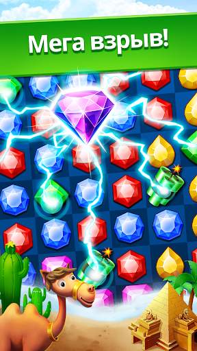 Jewel Legend: три в ряд игры скриншот 2