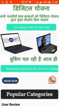 Jio Laptop screenshot 6