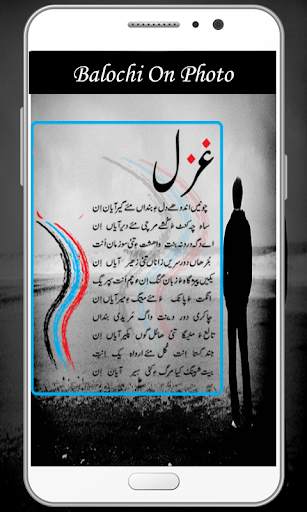 Write Balochi on Photos – Baloch Keyboard screenshot 1
