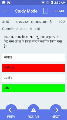 State GK in Hindi screenshot 7