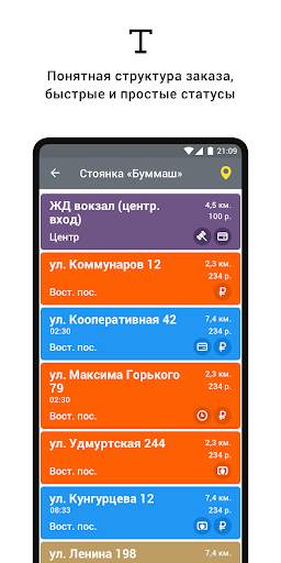 TapTaxi. Водитель скриншот 4