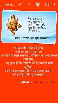 Ganesh Chaturthi Wish/Card/गणेश चतुर्थी शुभकामनाएं screenshot 8