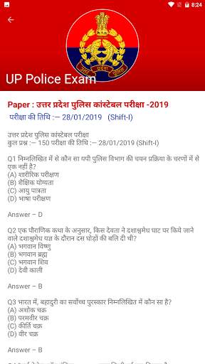 UPP Exam screenshot 24
