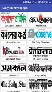 Daily Bangla Newspaper screenshot 1