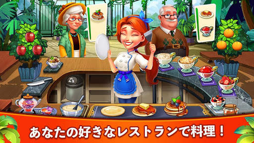 クッキングジョイ-この新しいクッキングゲームで料理！ screenshot 3