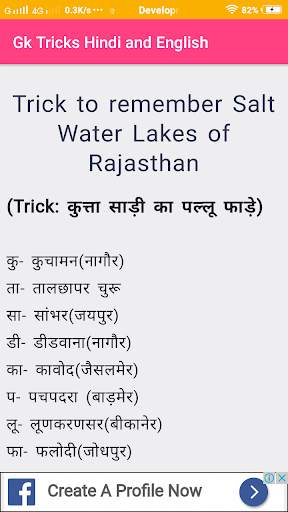 Gk Tricks Hindi and English screenshot 3
