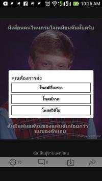 Thaifun-Funny pics and videos screenshot 9