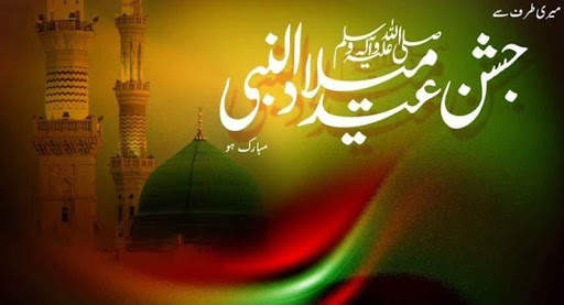 Eid Milad-un-Nabi Rabi ul Awal Photo Frames 2020 screenshot 7