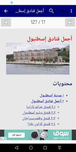 سياحه screenshot 13