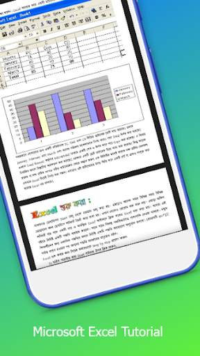 Computer Training in Bangla - কম্পিউটার শিক্ষা বই screenshot 6