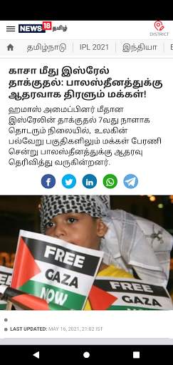 Barathi - Tamil News App | The Rebel screenshot 6