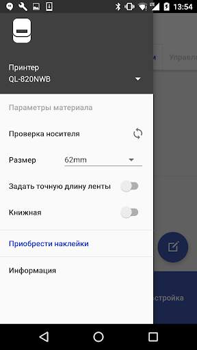 Brother iPrint&Label скриншот 5