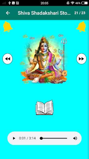 Shiva God Songs screenshot 16