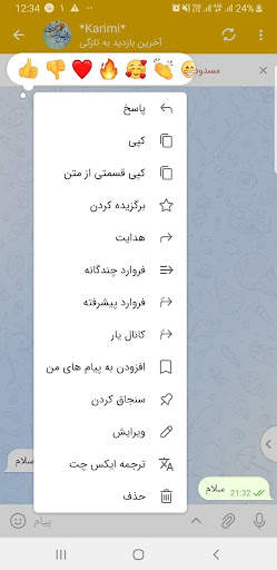 تلگرام طلایی اصلی | بدون فیلتر screenshot 5