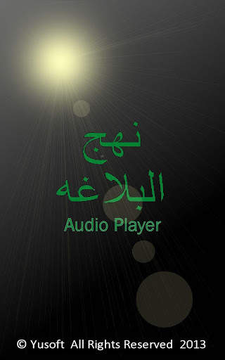 Nahjul Balagha Audio Player 1 تصوير الشاشة