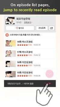 Webtoon Browser screenshot 3