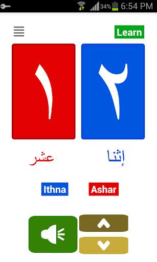 My Arabic numbers screenshot 2