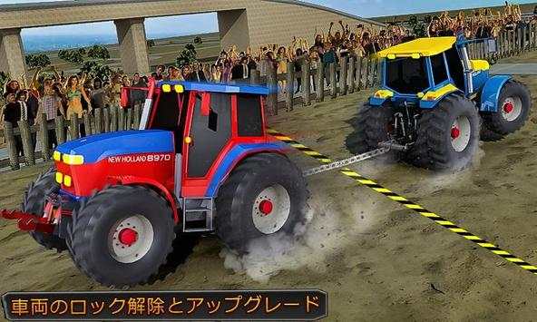 プル トラクター ゲーム screenshot 1