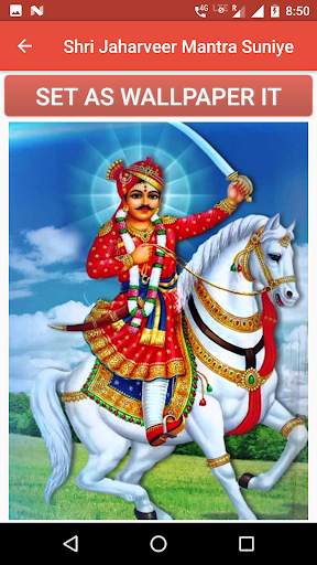 Shri Jaharveer Mantra Suniye screenshot 3