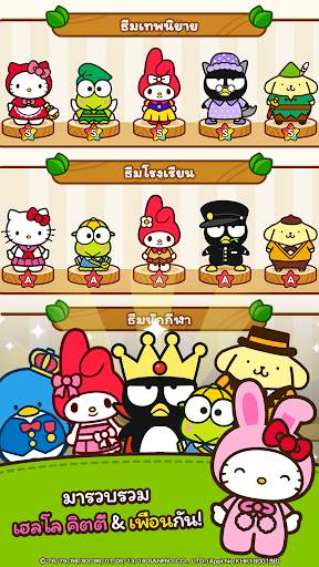 HELLO KITTY FRIENDS screenshot 3