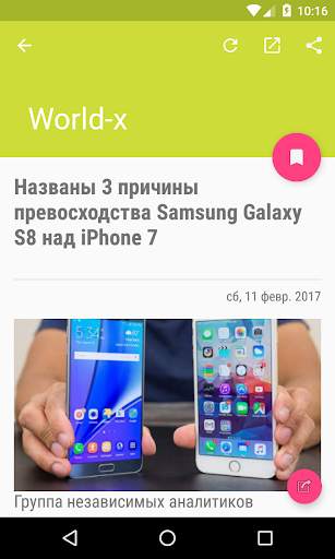Лента World-X screenshot 3