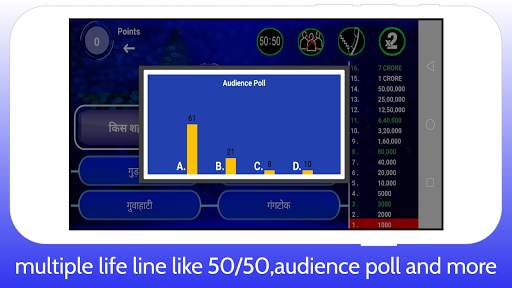 KBC Quiz 2020 - Hindi & English Quiz Game screenshot 4