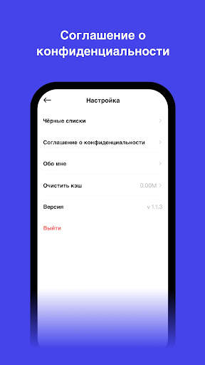Yiper скриншот 5