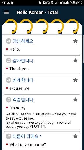Learn Korean Offline 1 تصوير الشاشة