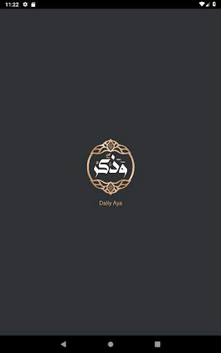 Wazaker - Daily Aya screenshot 5