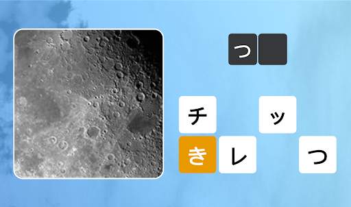 ズームクイズ：クローズアップ画像ゲーム screenshot 14