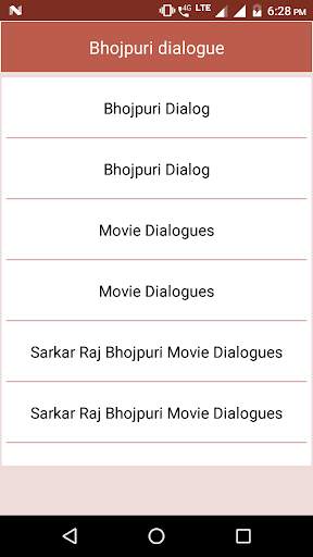 Bhojpuri dialogue screenshot 1